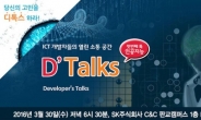 IT 개발자 위한 토크 콘서트 ‘디톡스’, 첫 개최…첫 주제는 ‘인공지능’