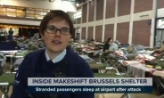 [브뤼셀 테러 그 후] 오도가도 못하게 된 승객 천여명 난민 생활