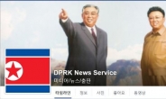 북한 사칭 페이스북 계정 등장…“미국서 계급투쟁” 주장