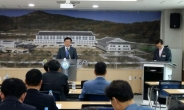 경북도교육청, ‘학생종합안전체험관’ 설립 예정