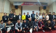 중진공, 서울글로벌퓨처스클럽 수출활성화 워크숍 개최