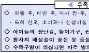 본격적인 수족구 유행시기…예방수칙 철저히 준수