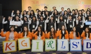 KIAT, 2016 K-Girls‘ Day 발대식…여학생의 산업기술현장 진출 확대를 위한 결의 다져