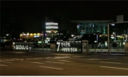 빛나는 서울역 버스환승센터