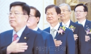 [포토뉴스] 제68주년 국회개원기념식