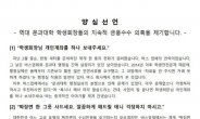 경희대 문과대학의 ‘금품수수 의혹 사건’