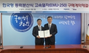 한국형 동력분산식 고속열차 계약 체결…세계 철도시장 진출 교두보 마련