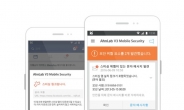 안랩, 모바일 보안 솔루션에 ‘URLㆍ문자메시지 검사’ 기능 추가