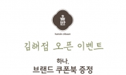 신세계푸드, 신세계百 김해점에 외식ㆍ베이커리 브랜드 6개 입점