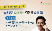 도봉구, 양성평등주간 기념행사 운영