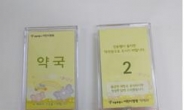 서울시 어린이병원, ‘진동벨’ 도입해 투약서비스 향상 도모