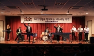 성남문화재단, ‘나눔모락 기쁨모락’ 공연 화제
