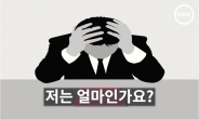 [카드뉴스]인턴 월급, 얼만지 알려 주면 안 되나요?