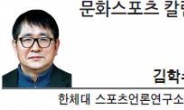 [문화스포츠 칼럼-김학수 한체대 스포츠언론연구소장] 박세리의 개척정신 주목하는 이유