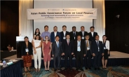 인천시-OECD대한민국정책센터, ‘지방재정 Asian Public Governance 국제회의’ 공동 개최