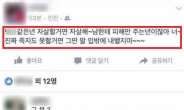 인천여고생 투신사건 가해자 추정 SNS 폭로…파문