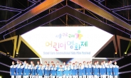 꿈을 담은 영화제…서울구로국제어린이영화제 22일 개막