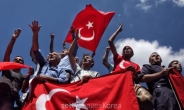정부, 터키 ‘국가비상사태’ 선포 관련 여행경보 조치 검토