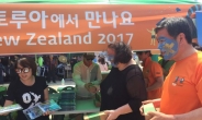 보령 머드, 뉴질랜드 수출...로토루아 축제에 활용