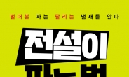 ‘판매의 신’ 겐조 도루가 말하는 ‘반드시 팔리는 것들’의 법칙!