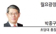 [월요광장] 인터넷 기업 ‘야후의 몰락’ -박종구 초당대 총장