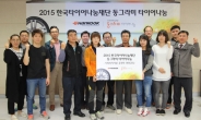 한국타이어, 복지기관 차량 타이어 교체 사업 대상 공모