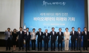 전경련, 인천에서 ‘바이오제약의 미래와 가치’ 주제 공동세미나 개최