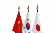 한중일 도쿄 고위급회의, “조만간 외교장관회의 개최”