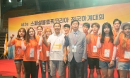 OCI, ‘지적장애인 올림픽’에 임직원 자녀 자원봉사대 파견