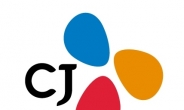 CJ그룹, 포춘紙 ‘세상을 바꿀 주목할 만한 혁신기업’에 선정