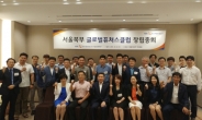 중진공 서울북부, 글로벌퓨쳐스클럽 창립 행사 개최