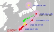 태풍 ‘라이언록’ 오키나와서 북상…경로 유동적, 한반도 영향 가능성도