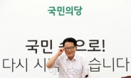 박지원, 사법개혁특위 설치 위해 3당 원내대표 회동 제안