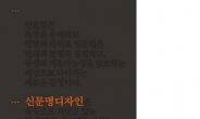 권영걸 한샘 사장 ‘신문명디자인’ 출간