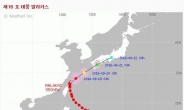 제16호 태풍 말라카스 영향…제주도, 동해안 내일까지 최고 60㎜ 비온다