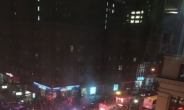 美뉴욕 맨해튼서 폭발…최소 26명 부상
