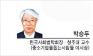[헤럴드포럼-박승두 한국사회법학회장] 통합도산법상 ‘DIP제도’의 문제점들
