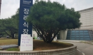[백남기 사망] 경찰, “서울대병원 압수수색 마쳤다…의료기록 수사 토대로 보강수사중”