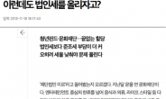 청와대 미르재단 설립 개입 정황 속출…‘유언비어’인가, ‘의혹제기’인가