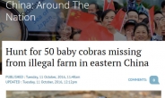 맹독 코브라 200마리 집단 탈출…민가 출몰 공포