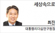 [세상속으로] 회고록 정치