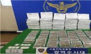 ‘국내 최초 디지털화폐 추적’ 警, 마약사범 80명 검거