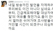 “최순실 증거인멸 시간 의심, 저뿐일까요?”…김현정 PD, 검찰 특혜에 분노