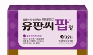 유유제약, 비타민C ‘유판씨팝 블루베리’ 출시
