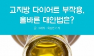 [리얼푸드][푸드카드]탄수화물 무조건 먹지마라? 건강한 탄수화물이 답..