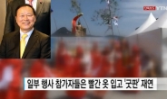 박승주 국민안전처 장관 내정자, 광화문 한복판에서 열린 굿판 참석 논란