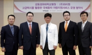 하이엔 - 강동경희대병원, ‘고급택시’ 업무협약 체결