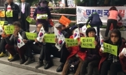 박사모, 박정희 생가 앞 1인 시위 여성 폭행