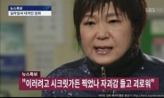 “내가 이러려고…”, 길라임-박근혜 대통령 패러디