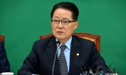 박지원 “검찰 이제는 대통령 피의자로 조사해야”